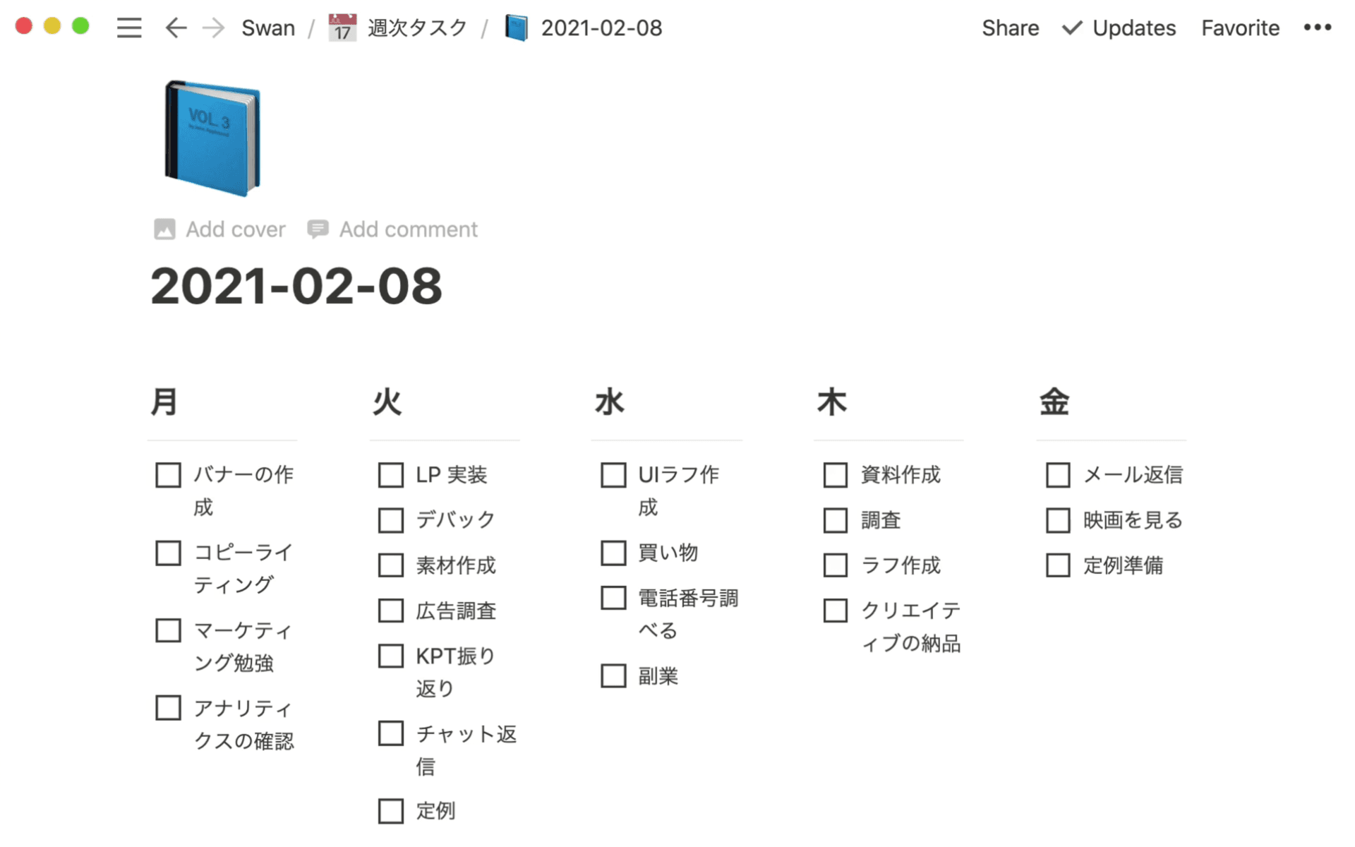 Yurie Shiratori -Swan- (JP)