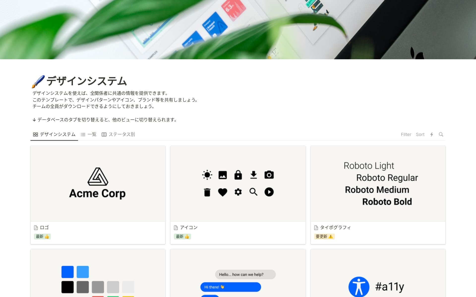 config-collectionの画像