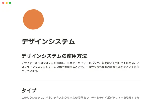 Headspace社 デザインシステム