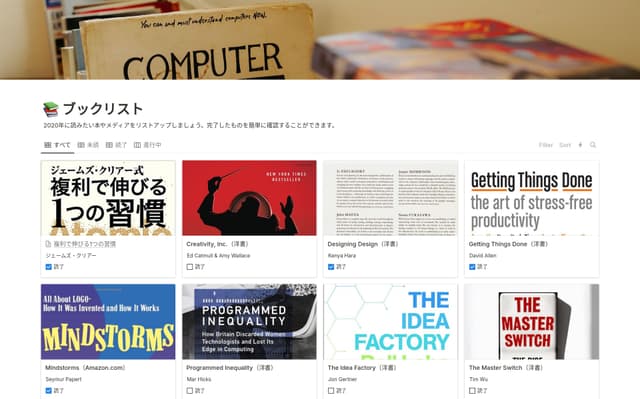 ブックリスト