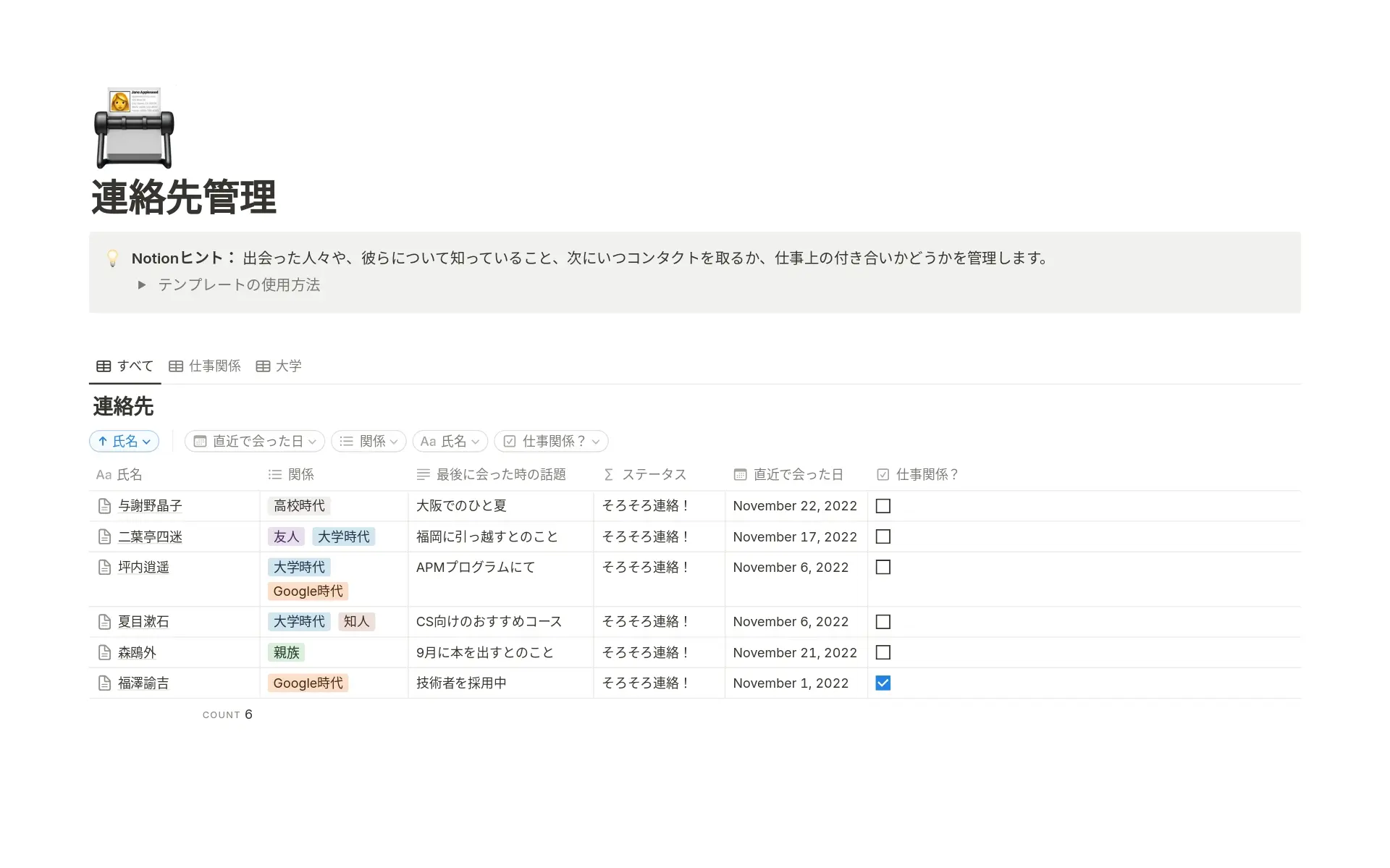 land-the-internshipの画像